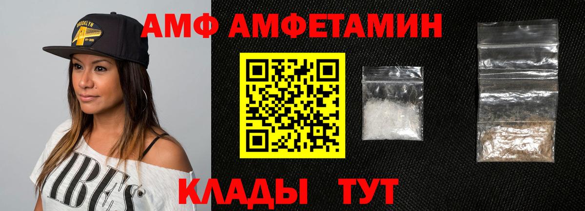 Железноводск  АМФ VHQ  Амфетамин  Вход с VPN 