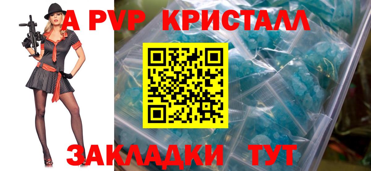 A-PVP СК Железноводск