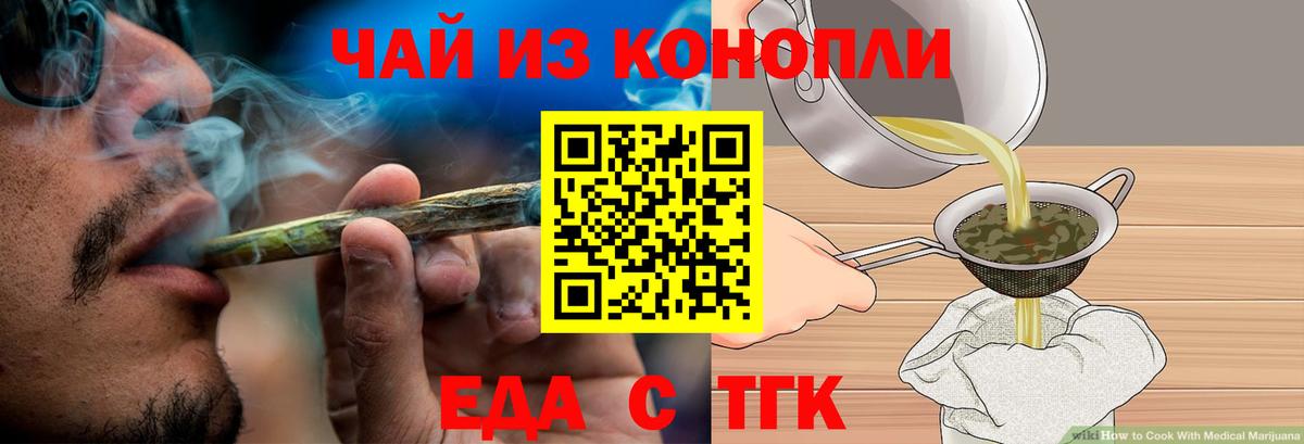 Canna-Cookies марихуана  Вход с VPN  Железноводск 