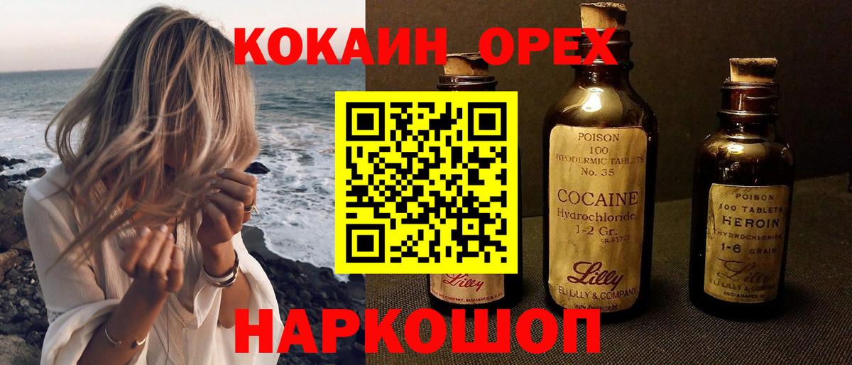 Кокаин Боливия Железноводск