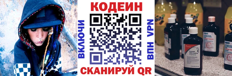 где продают наркотики  Железноводск  Codein напиток Lean (лин) 