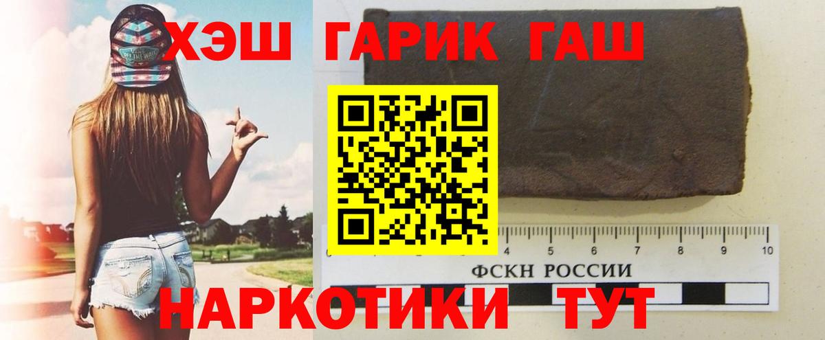Гашиш гарик Железноводск