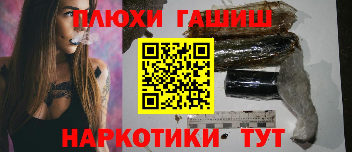 Железноводск  ГАШ ice o lator  Вход с VPN  ГАШ  ГАШ Ice-O-Lator 