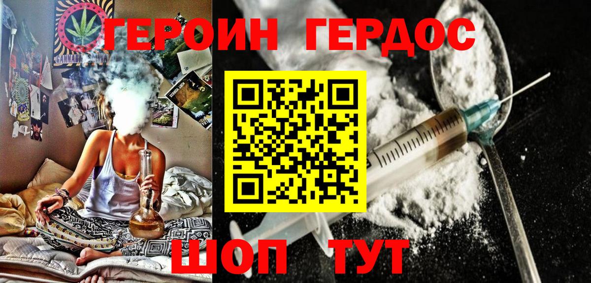 ГЕРОИН белый  ГЕРОИН  Железноводск  Вход с VPN 