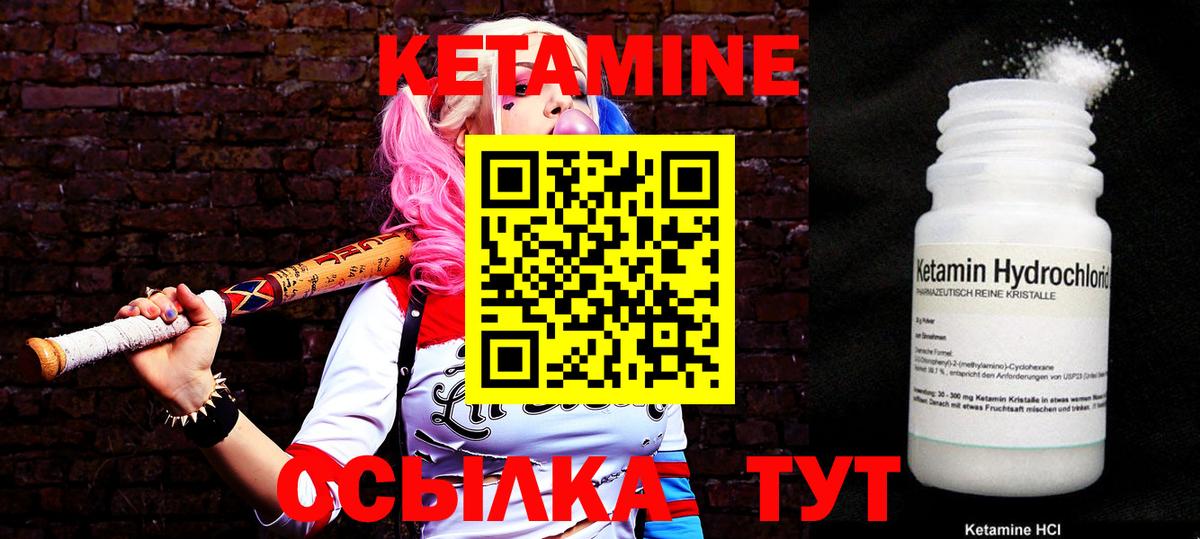 КЕТАМИН ketamine Железноводск