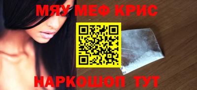 мефедрон мука Кунгур