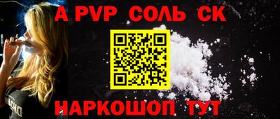 альфа пвп Кумертау