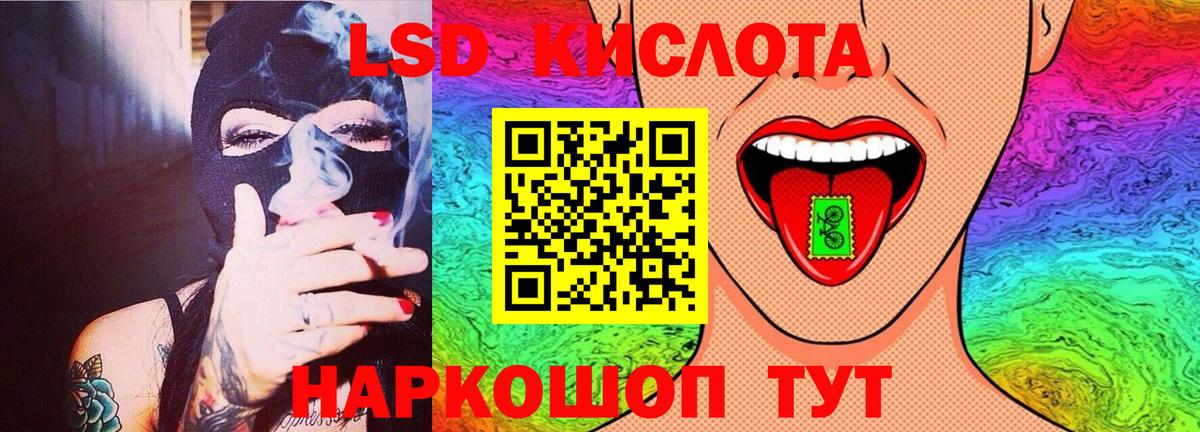 Лсд 25 экстази кислота  Вход с VPN  LSD-25 экстази кислота  Железноводск 