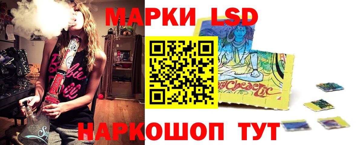 LSD-25 экстази ecstasy Железноводск