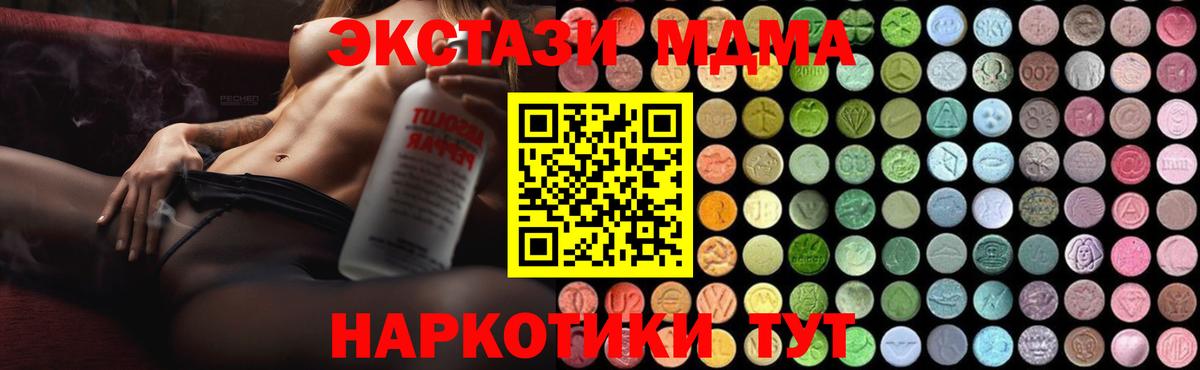 МДМА молли Железноводск