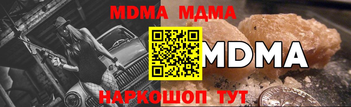 MDMA Molly  MDMA молли  Железноводск  MDMA  Вход с VPN 
