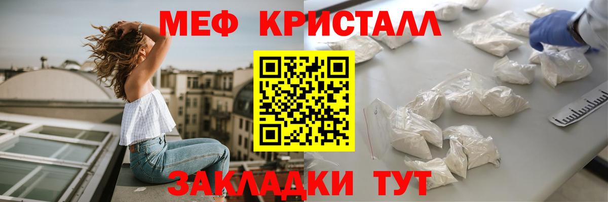 МЯУ-МЯУ  МЕФ мука  МЕФ  Вход с VPN  Железноводск  Меф кристаллы 