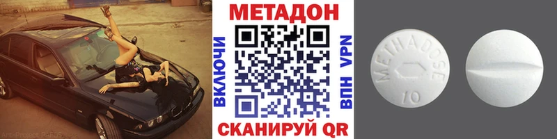 omg как войти  Железноводск  МЕТАДОН белоснежный 