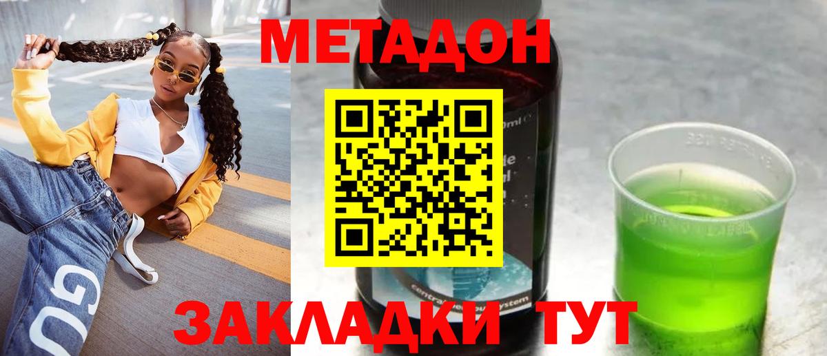 Железноводск  OMG ONION  Вход с VPN  Метадон methadone 