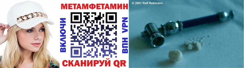 МЕТАМФЕТАМИН витя  купить  сайты  гидра ссылки  Железноводск 