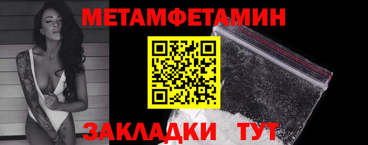 Железноводск  Первитин Methamphetamine  МЕТАМФЕТАМИН  Вход с VPN 
