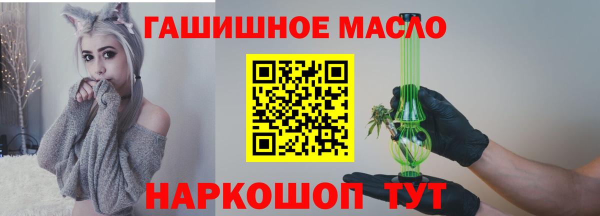 Дистиллят ТГК гашишное масло  Вход с VPN  Железноводск  Дистиллят ТГК концентрат 