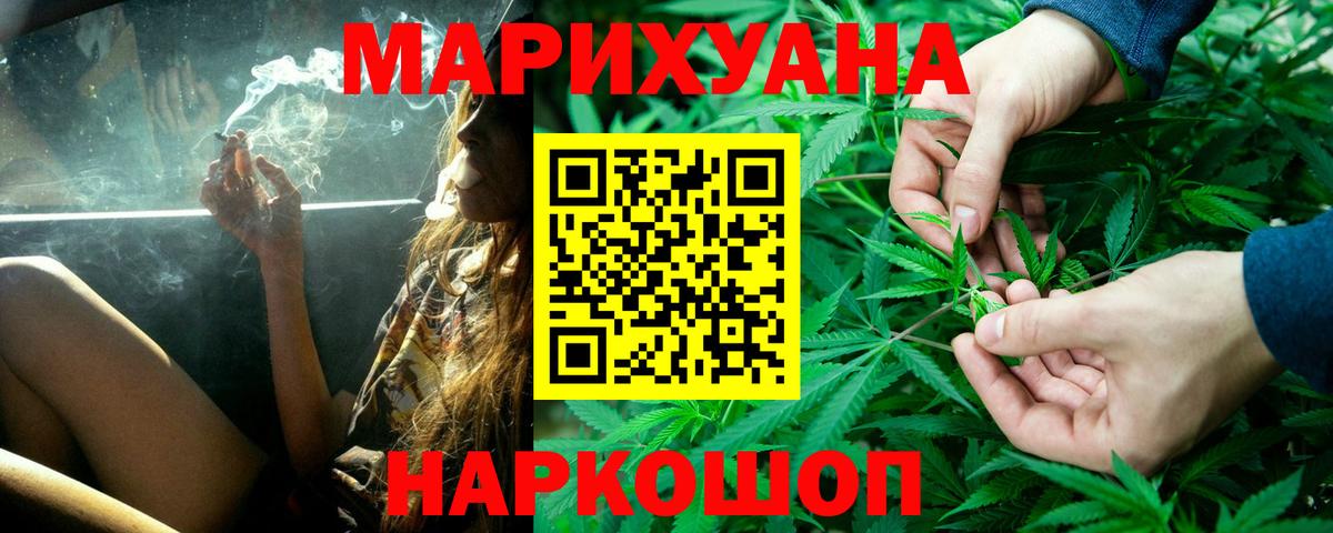 Бошки Шишки сатива Железноводск
